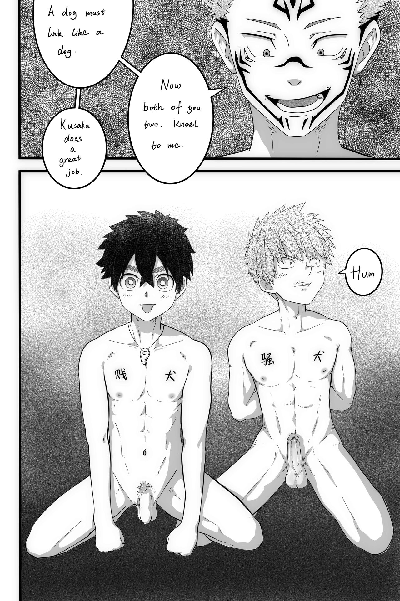 [瓶家笨多] 怪物 (怪物事変) [英語] [DL版]