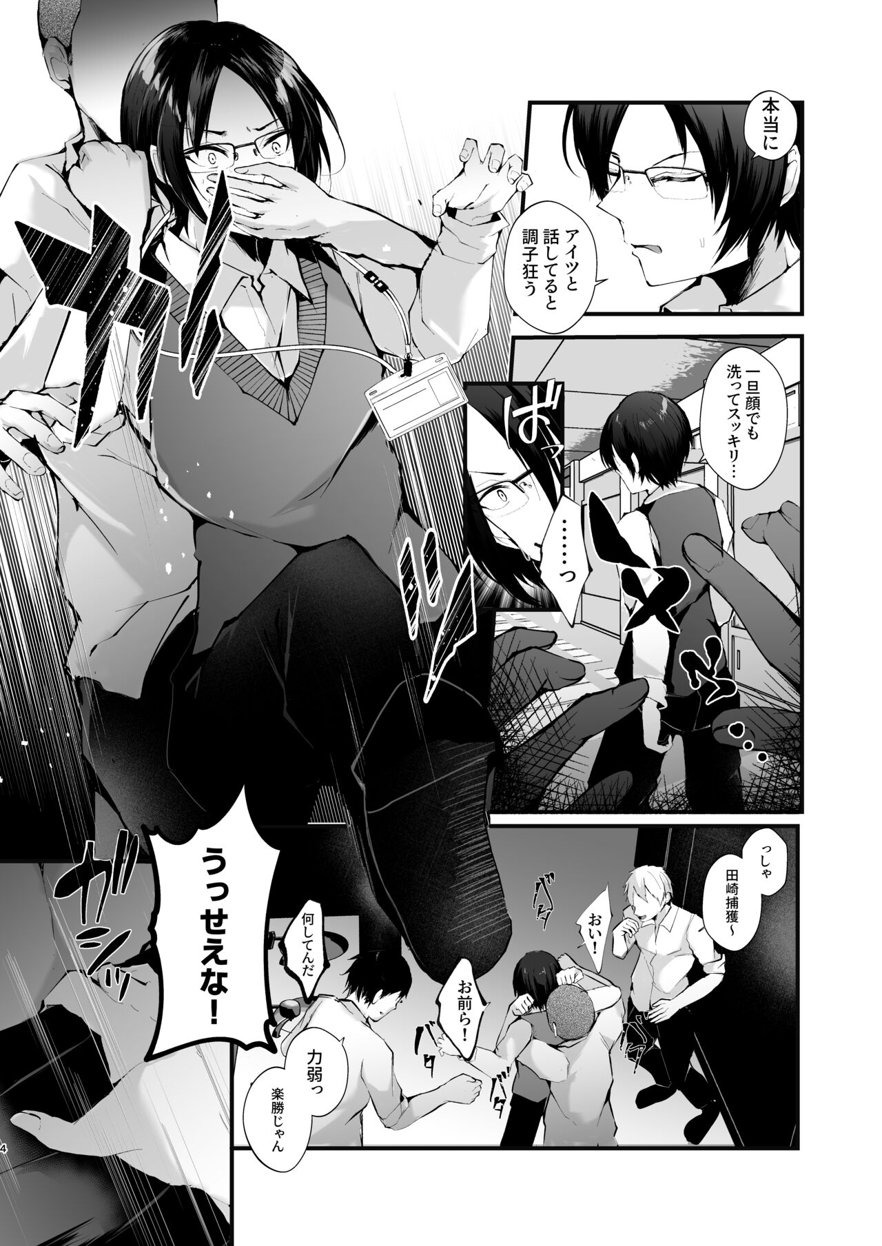 [FZ: (藤咲ふじこ)] これも授業の一環です2 [DL版]