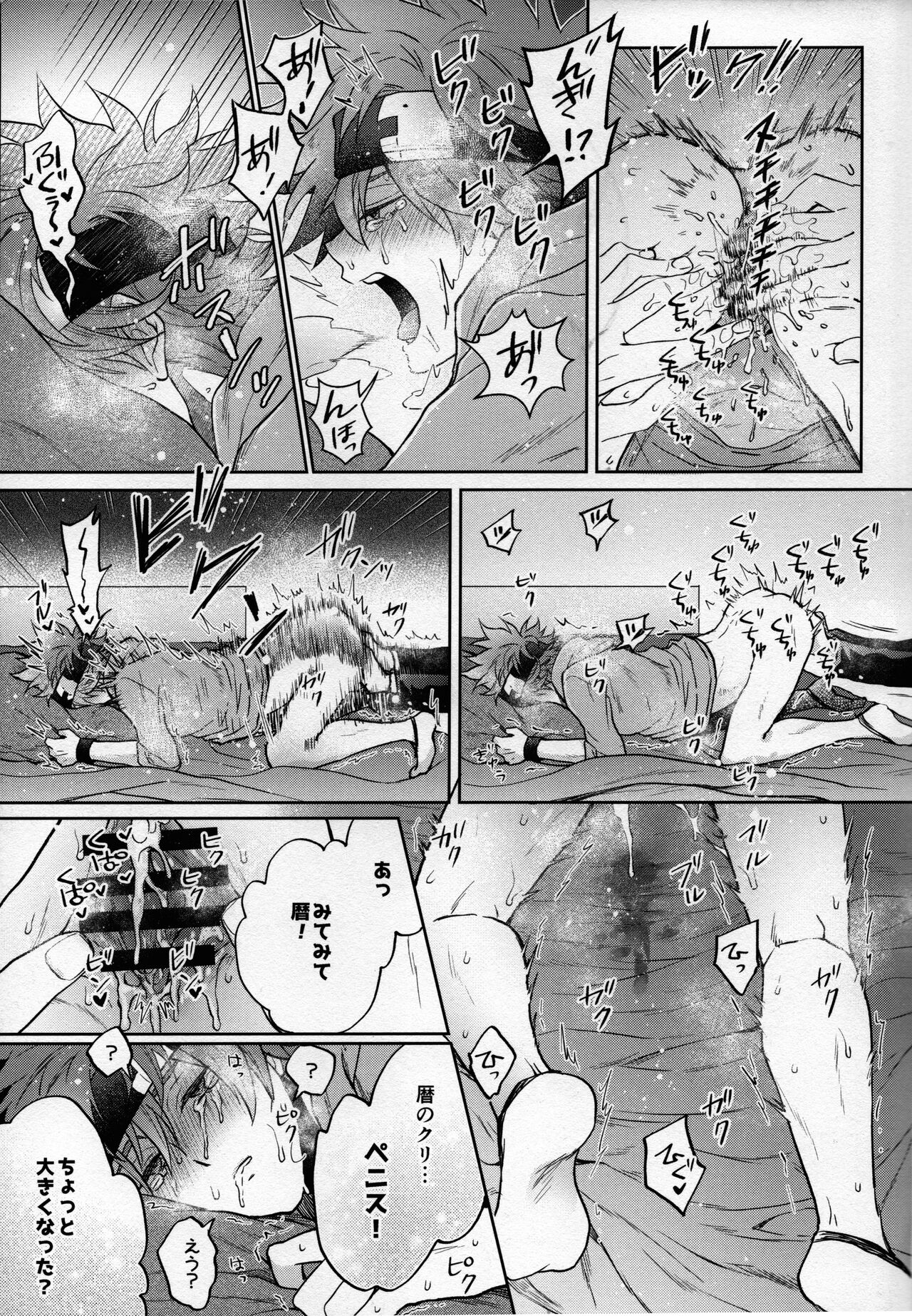 [まるしば] ついてない!? (SK∞ エスケーエイト) [2021年12月31日]