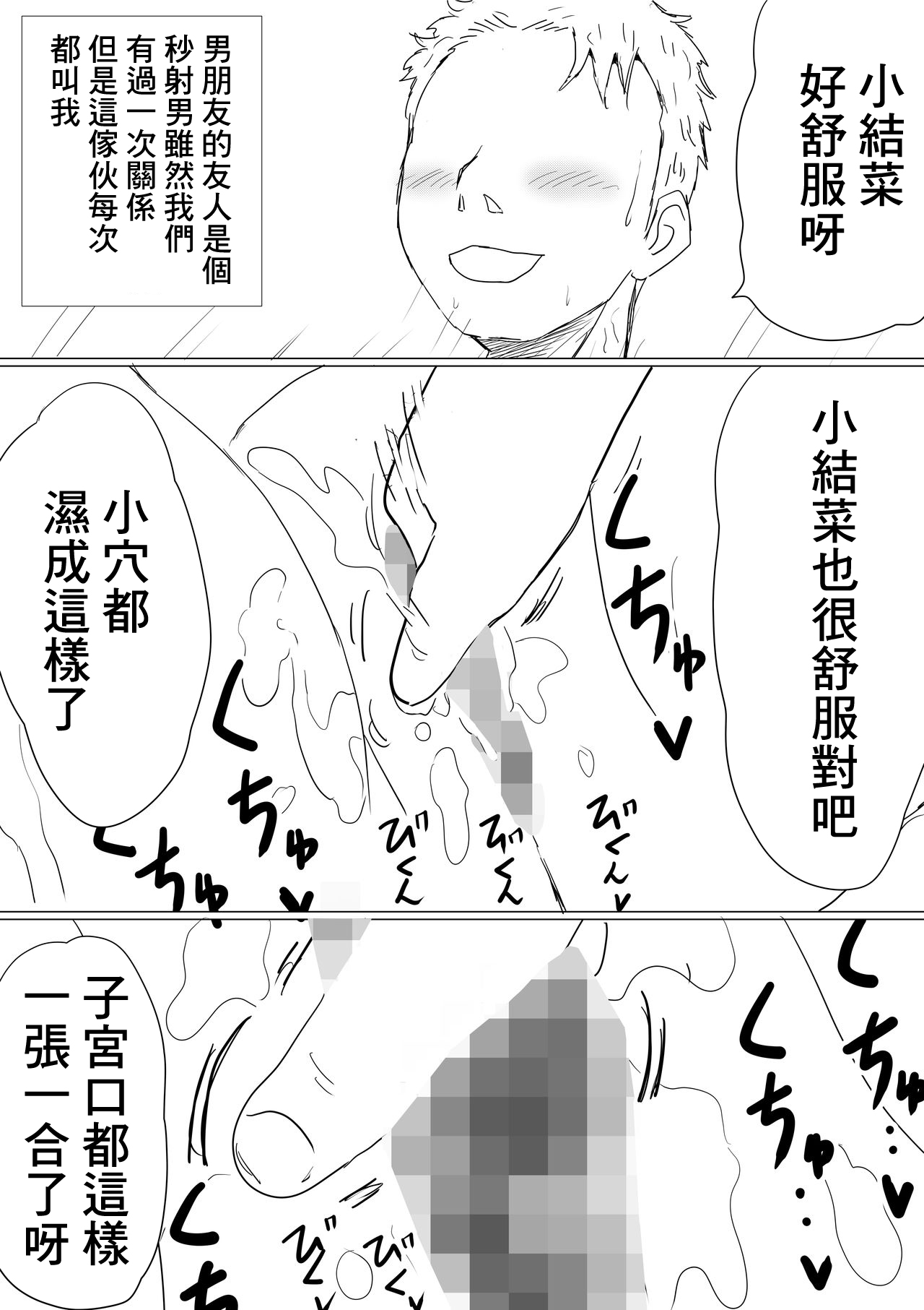 [赤本アカモト Akahon] オレの巨乳彼女が、ヤリチンに呼び出されてNTR [中国翻訳]