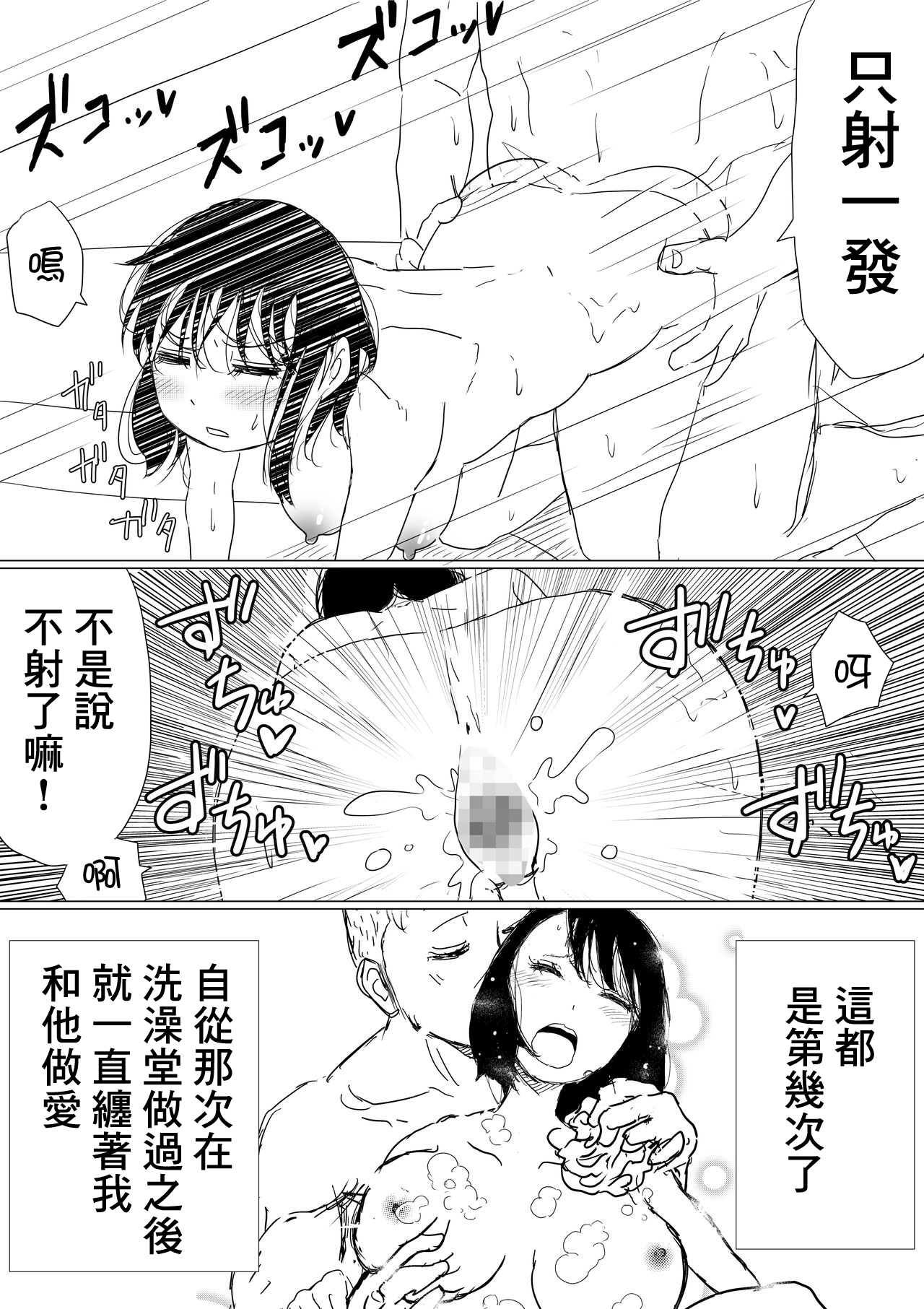 [赤本アカモト Akahon] オレの巨乳彼女が、ヤリチンに呼び出されてNTR [中国翻訳]