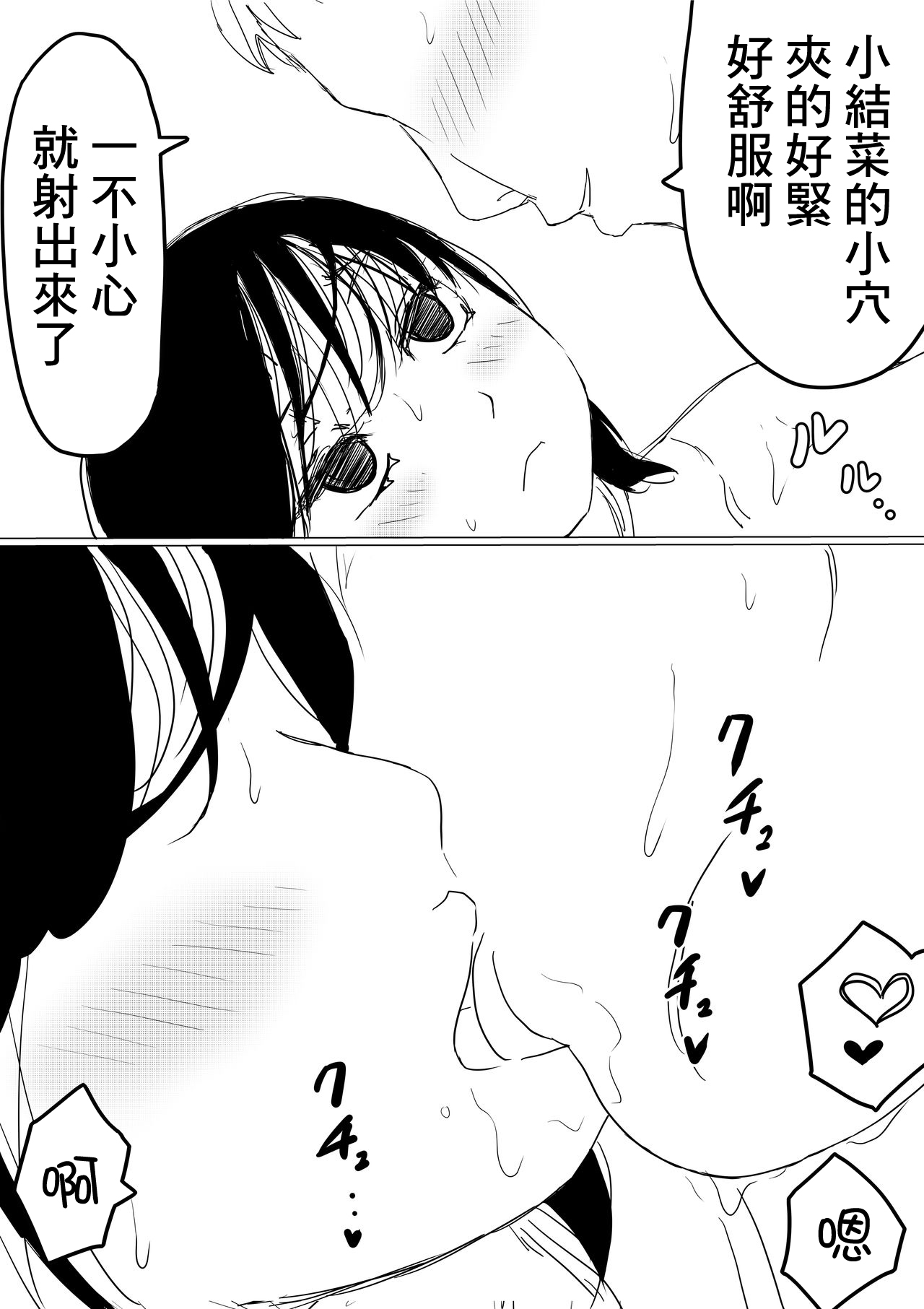 [赤本アカモト Akahon] オレの巨乳彼女が、ヤリチンに呼び出されてNTR [中国翻訳]