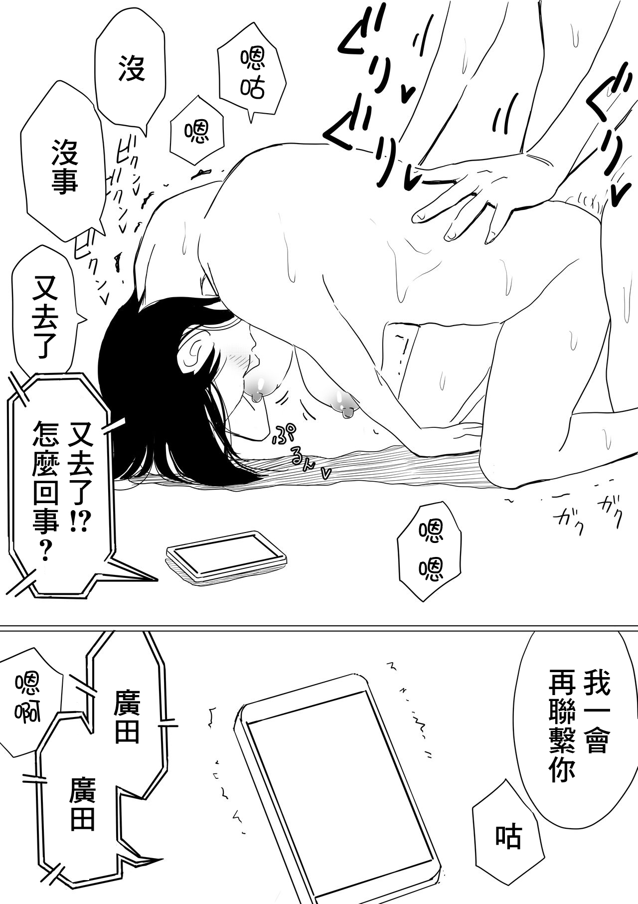 [赤本アカモト Akahon] オレの巨乳彼女が、ヤリチンに呼び出されてNTR [中国翻訳]