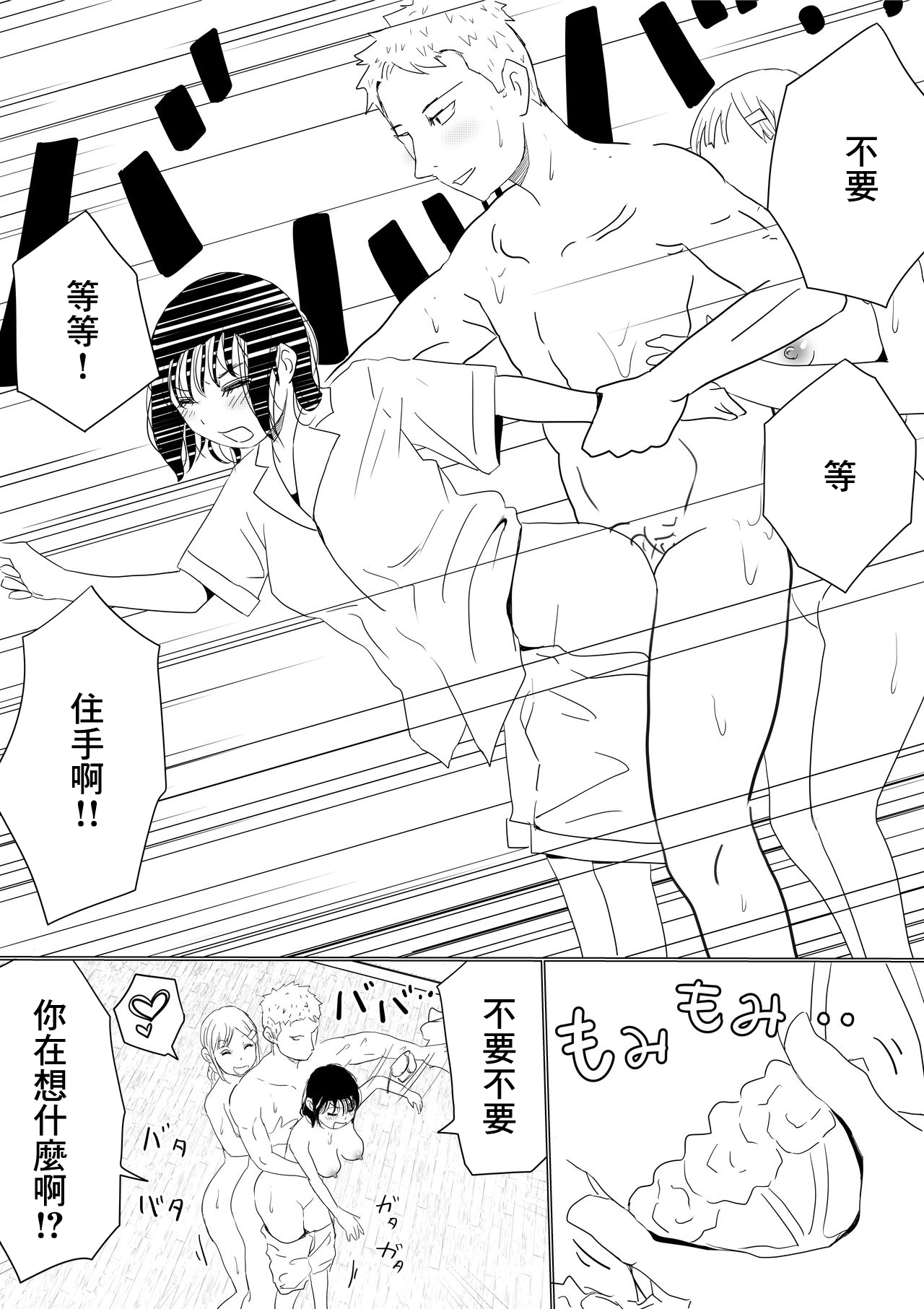 [赤本アカモト Akahon] オレの巨乳彼女が、ヤリチンに呼び出されてNTR [中国翻訳]