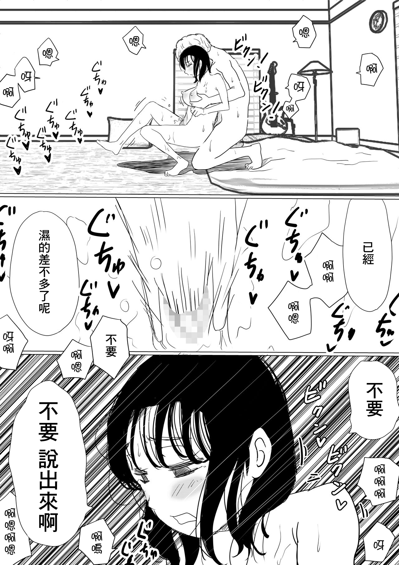 [赤本アカモト Akahon] オレの巨乳彼女が、ヤリチンに呼び出されてNTR [中国翻訳]