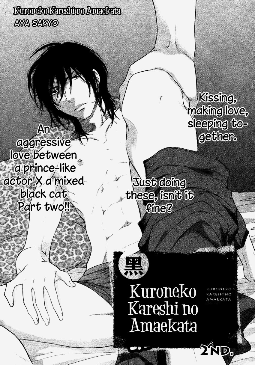 [左京亜也] クロネコ彼氏の甘え方 [英訳]