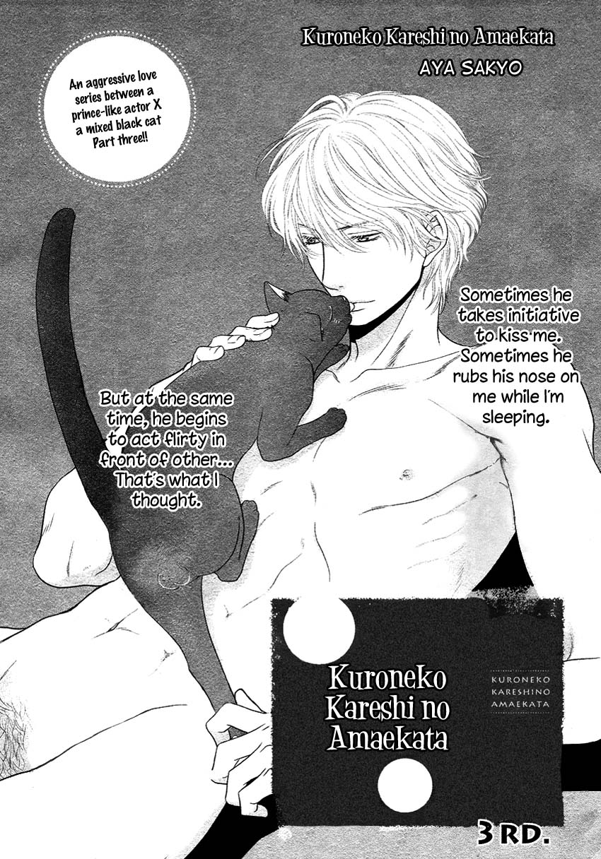 [左京亜也] クロネコ彼氏の甘え方 [英訳]