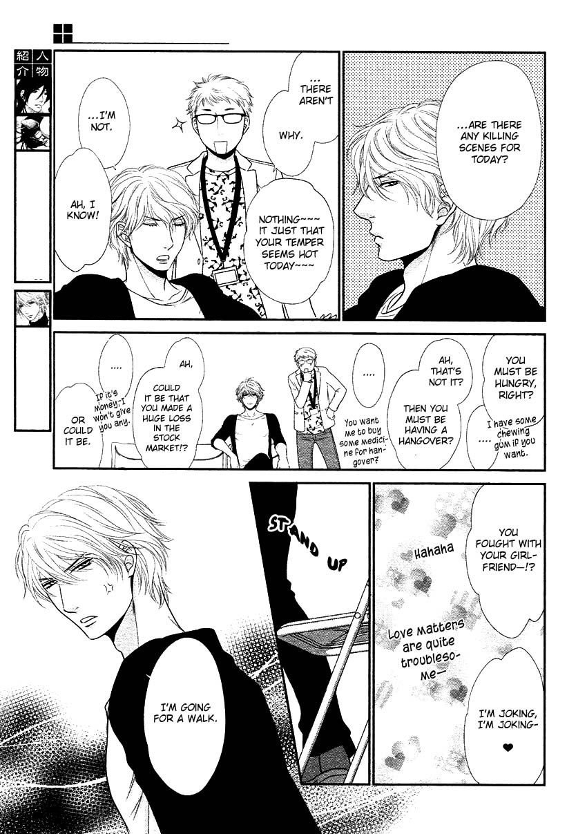 [左京亜也] クロネコ彼氏の甘え方 [英訳]