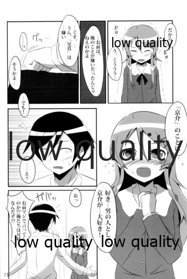 (C81) [携帯依存症H (田瀬智成)] 俺は妹と「妹婚」する (俺の妹がこんなに可愛いわけがない)