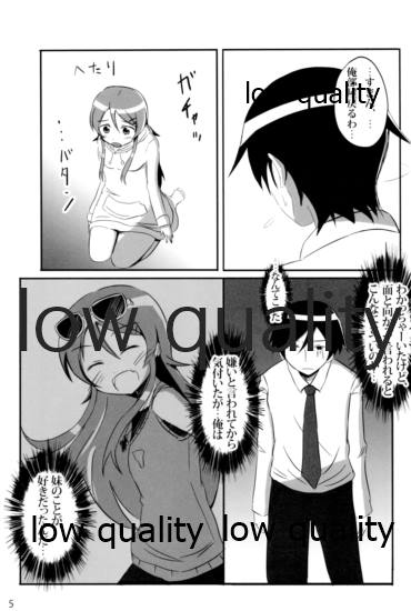 (C81) [携帯依存症H (田瀬智成)] 俺は妹と「妹婚」する (俺の妹がこんなに可愛いわけがない)