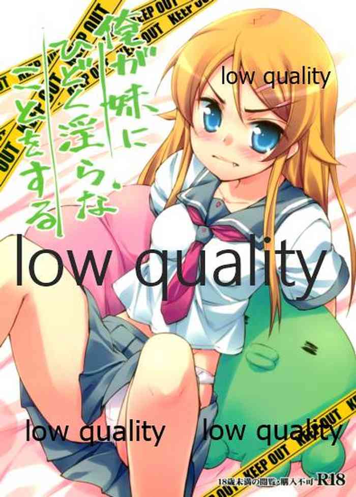 (C79) [EasyGame (星崎ひかる)] 俺が妹にひどく淫らなことをする (俺の妹がこんなに可愛いわけがない)