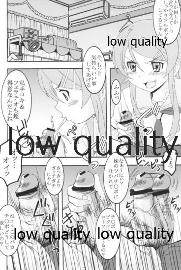 (C79) [聖リオ (キ帝ィ, ナオキ)] 俺の妹がこんなにエロ可愛いわけが無い1 (俺の妹がこんなに可愛いわけがない)