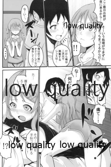 (C79) [聖リオ (キ帝ィ, ナオキ)] 俺の妹がこんなにエロ可愛いわけが無い1 (俺の妹がこんなに可愛いわけがない)