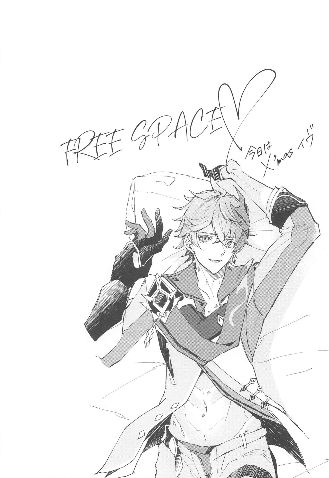 (C99) [Royal Garden (英梨々)] Endorphin (原神)