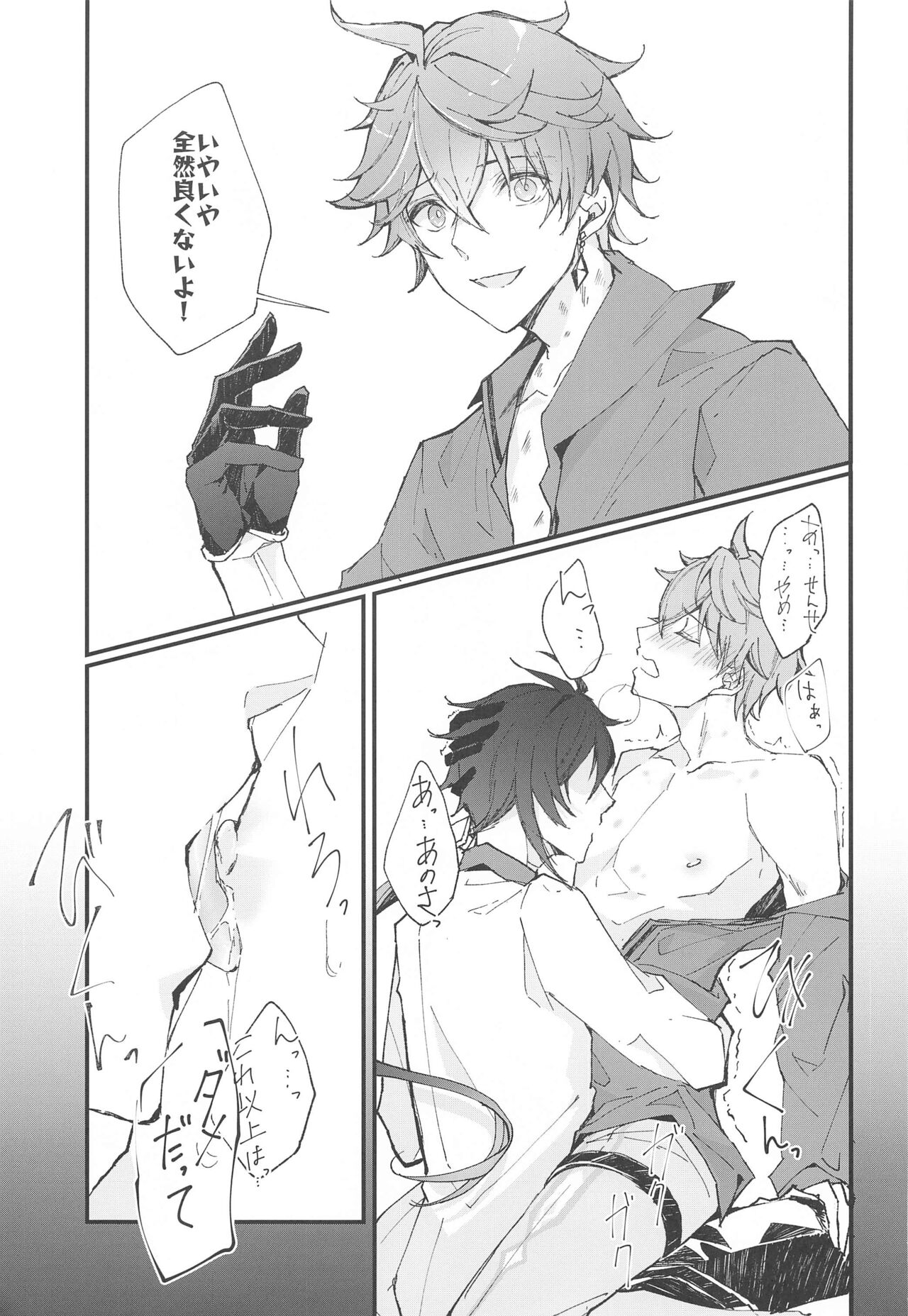 (C99) [Royal Garden (英梨々)] Endorphin (原神)