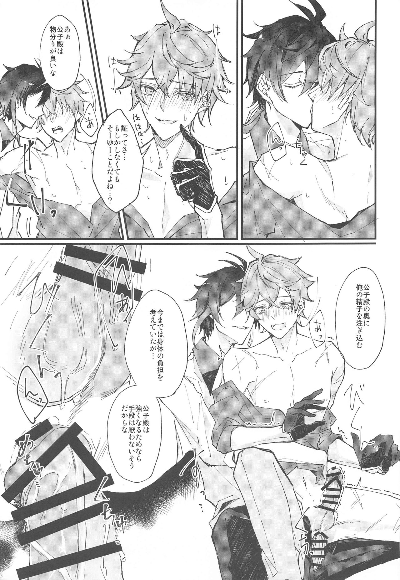 (C99) [Royal Garden (英梨々)] Endorphin (原神)