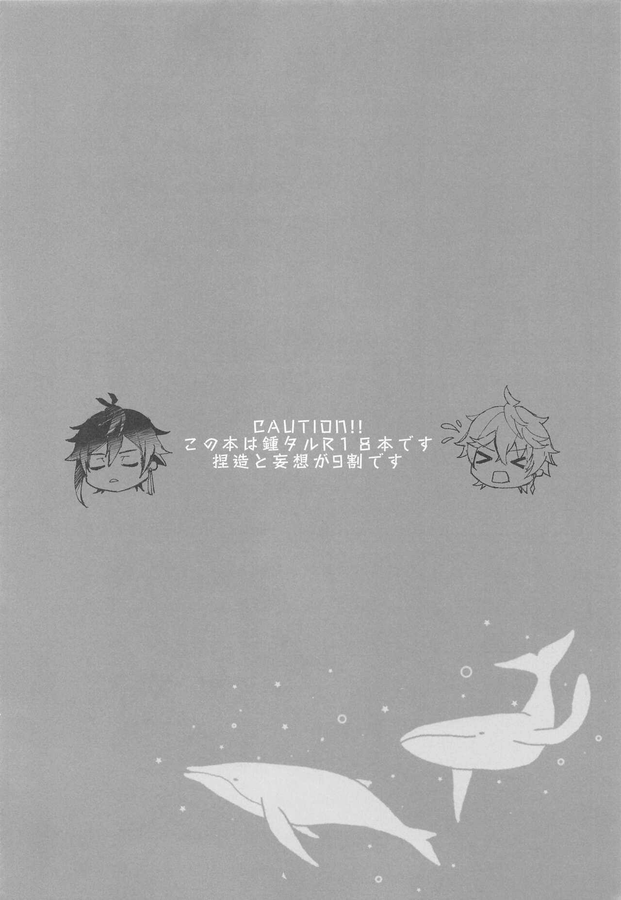 (C99) [Royal Garden (英梨々)] Endorphin (原神)