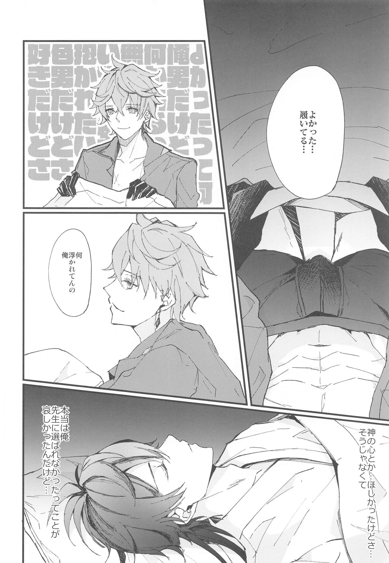 (C99) [Royal Garden (英梨々)] Endorphin (原神)