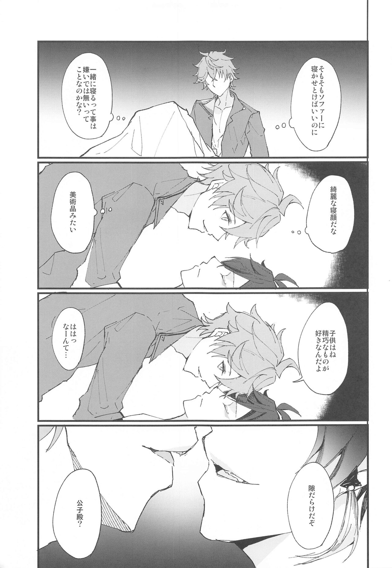 (C99) [Royal Garden (英梨々)] Endorphin (原神)