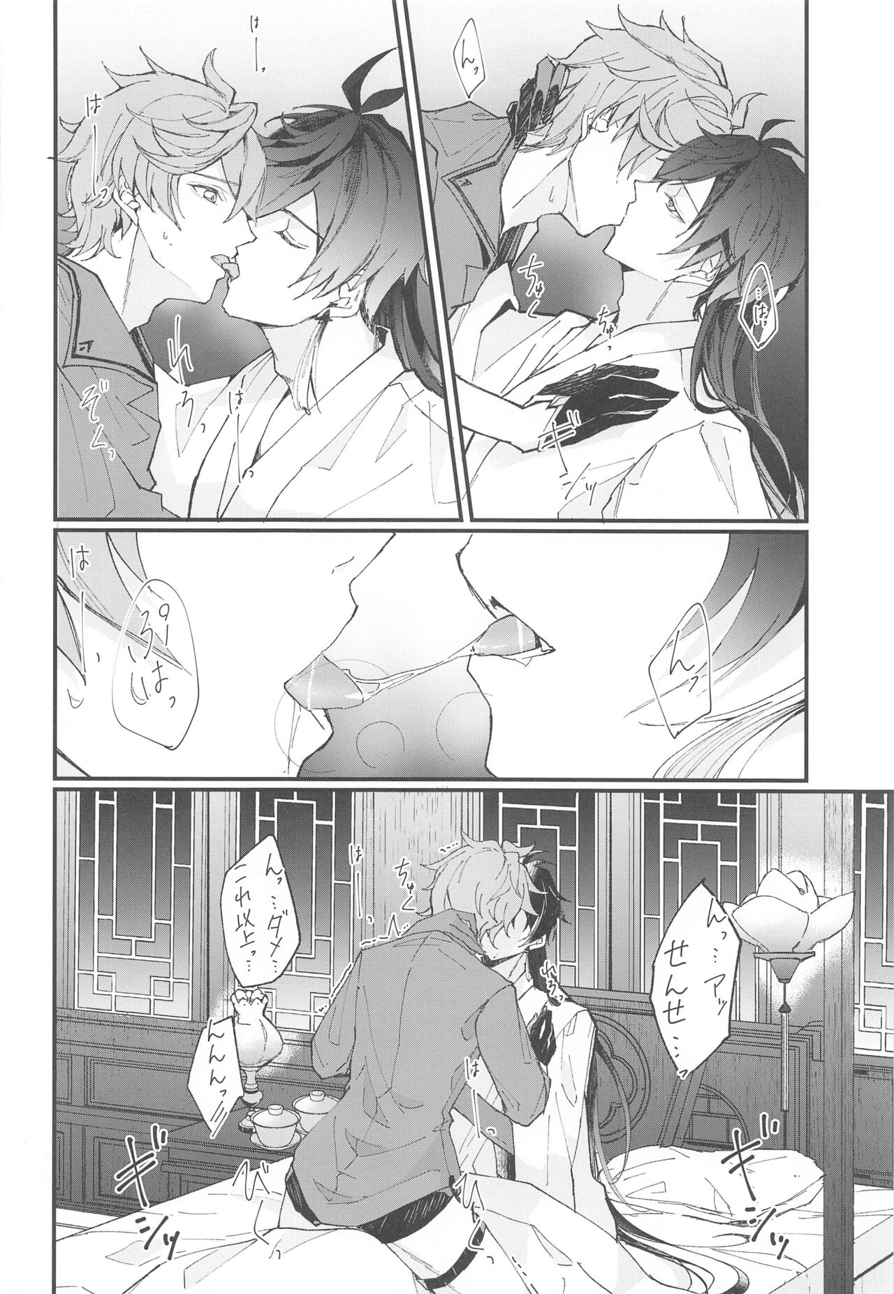 (C99) [Royal Garden (英梨々)] Endorphin (原神)