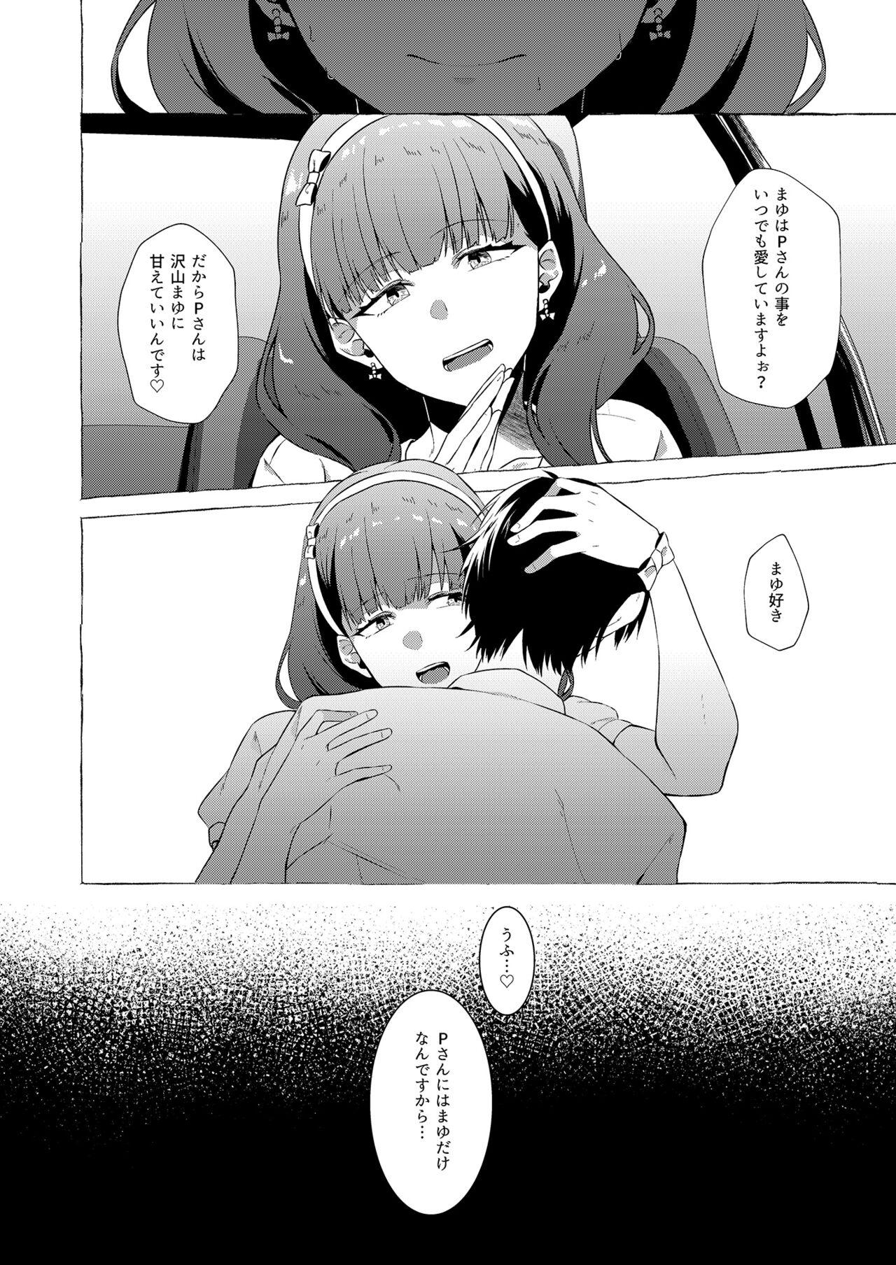 [1582 (監獄銘菓)] オキナグサ (アイドルマスター シンデレラガールズ) [DL版]