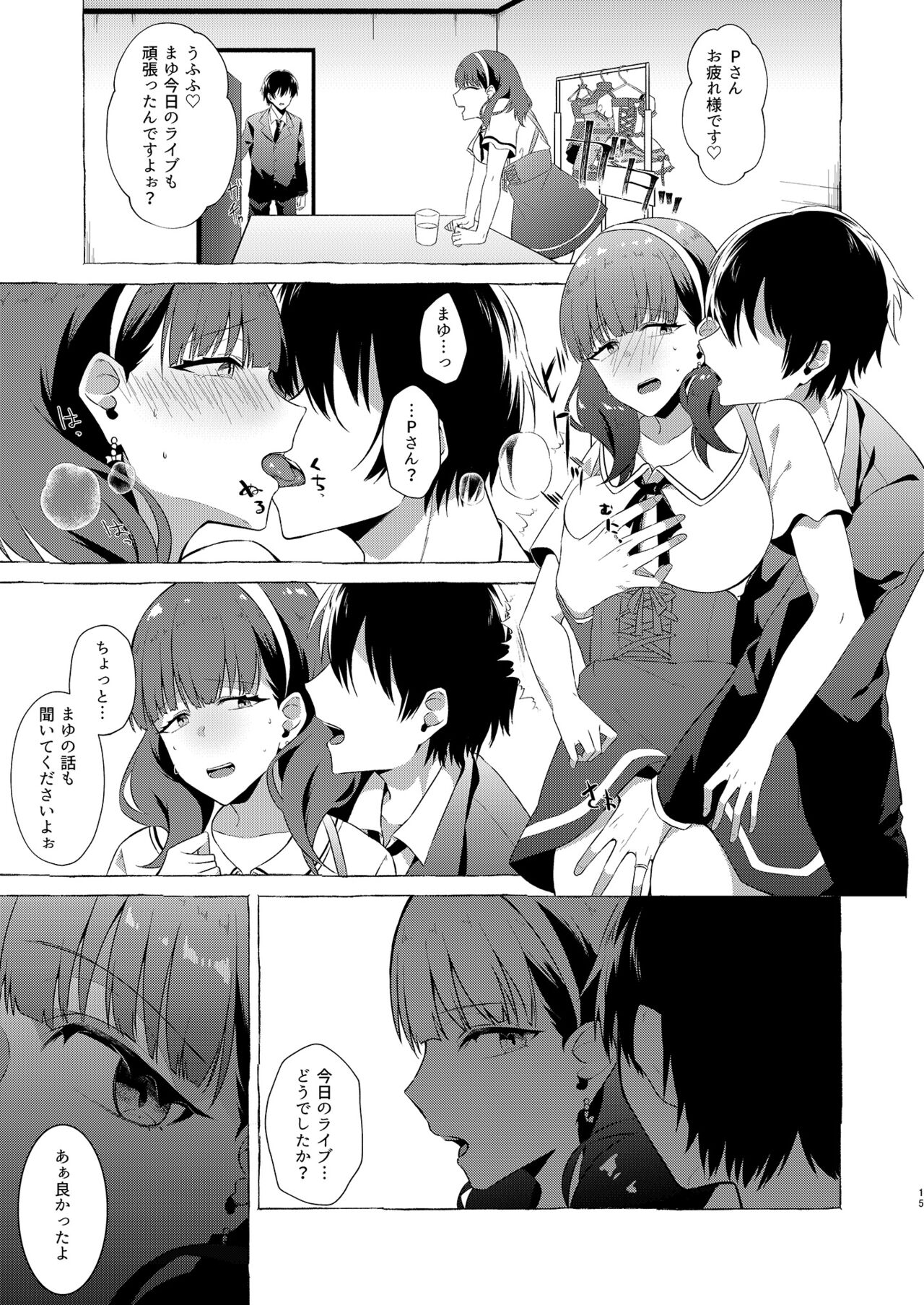 [1582 (監獄銘菓)] オキナグサ (アイドルマスター シンデレラガールズ) [DL版]