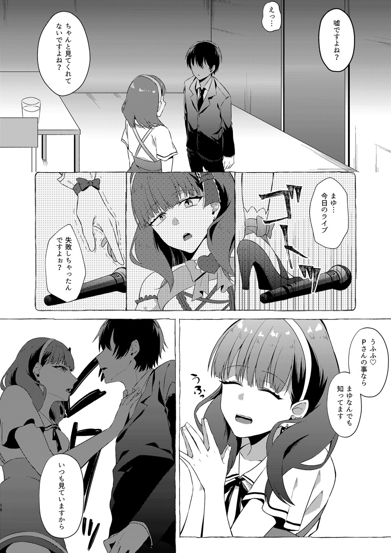 [1582 (監獄銘菓)] オキナグサ (アイドルマスター シンデレラガールズ) [DL版]