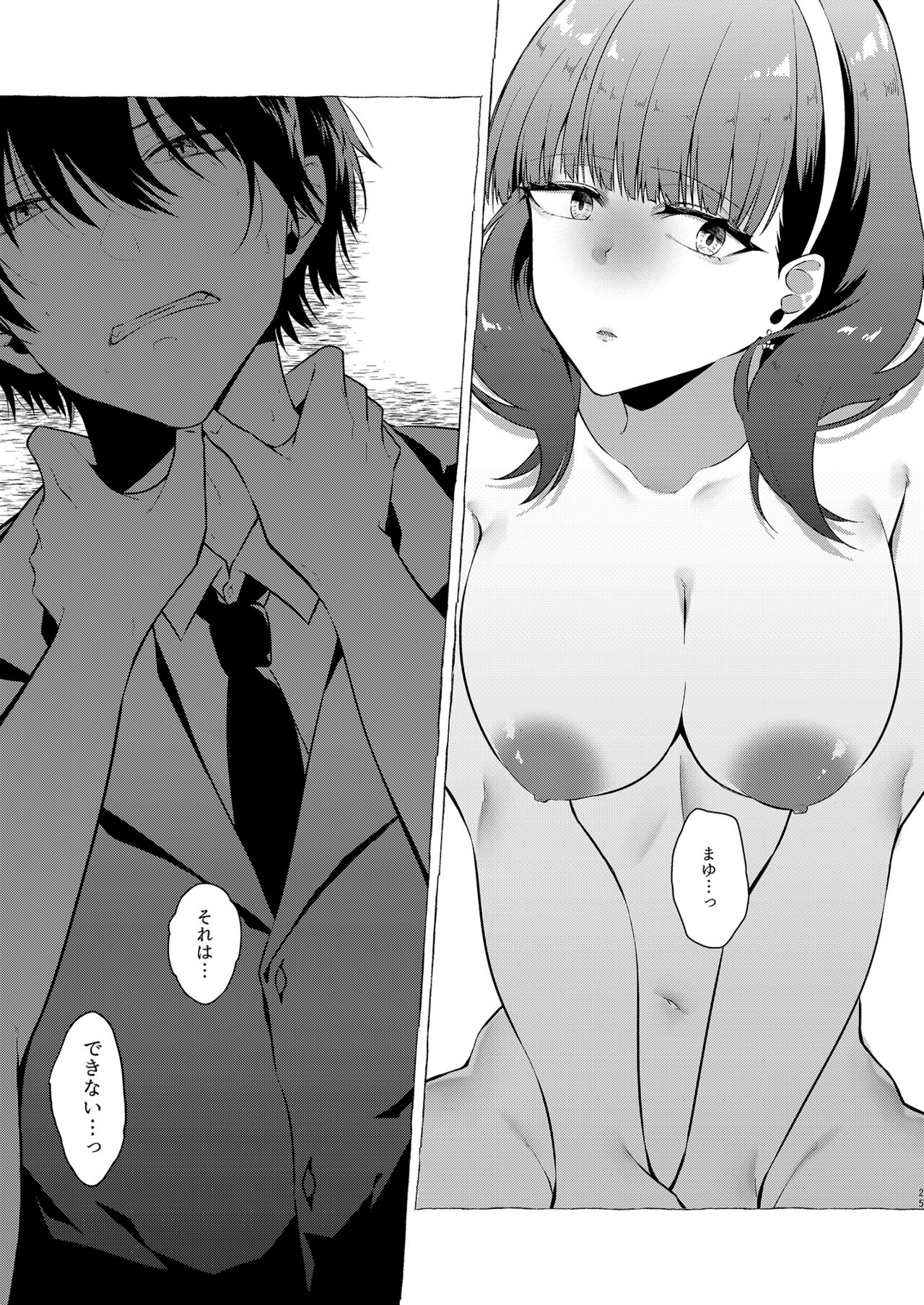 [1582 (監獄銘菓)] オキナグサ (アイドルマスター シンデレラガールズ) [DL版]