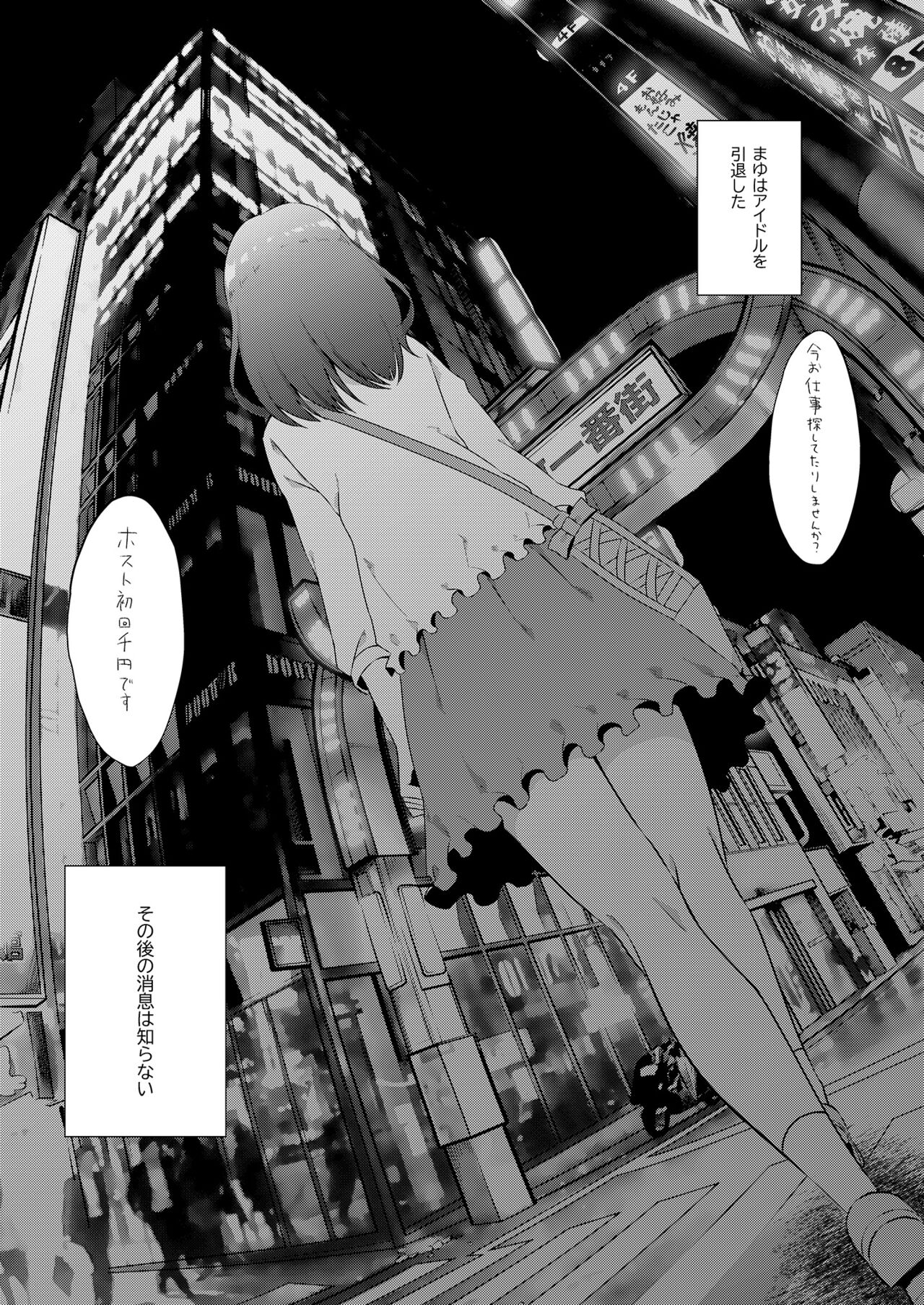 [1582 (監獄銘菓)] オキナグサ (アイドルマスター シンデレラガールズ) [DL版]