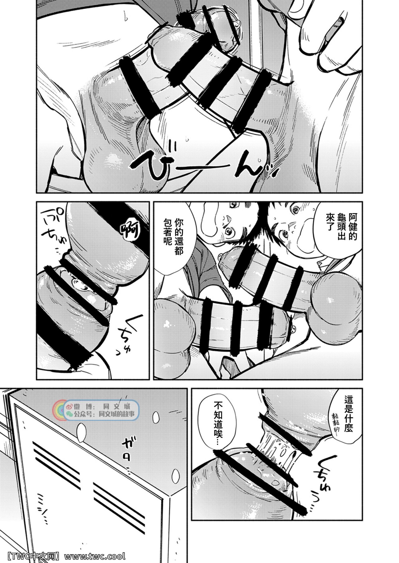 [少年ズーム (重丸しげる)] 月刊少年ズーム 2022年3月号 [中国翻訳] [DL版]