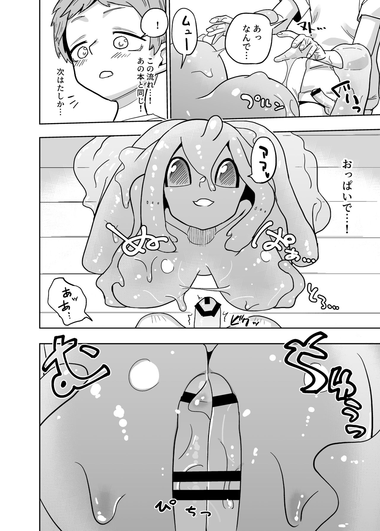 [units (那由他琢己)] 異星人の繁殖日記7 [DL版]