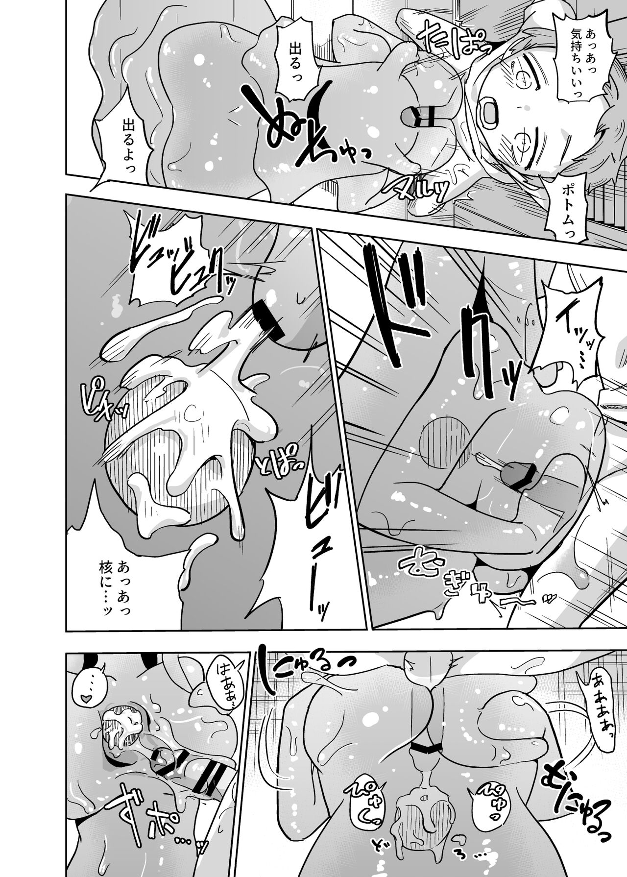[units (那由他琢己)] 異星人の繁殖日記7 [DL版]