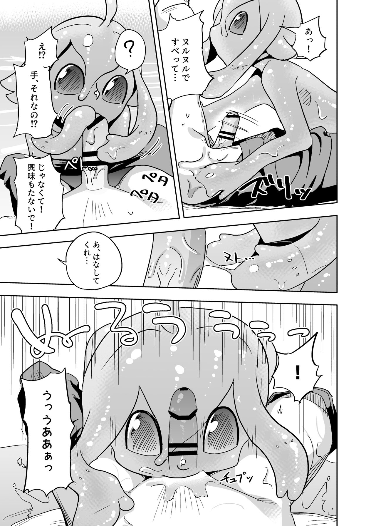 [units (那由他琢己)] 異星人の繁殖日記7 [DL版]