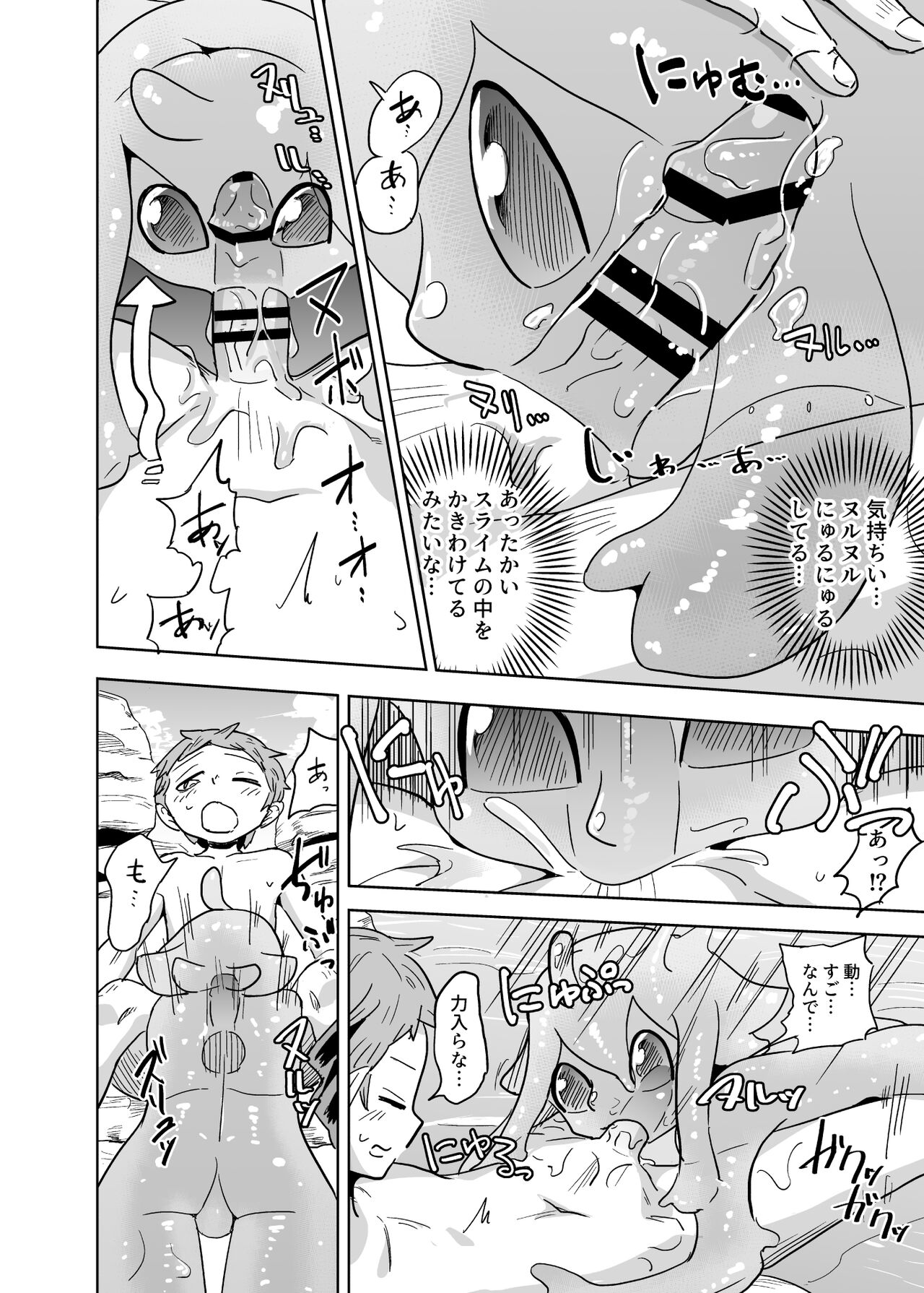 [units (那由他琢己)] 異星人の繁殖日記7 [DL版]