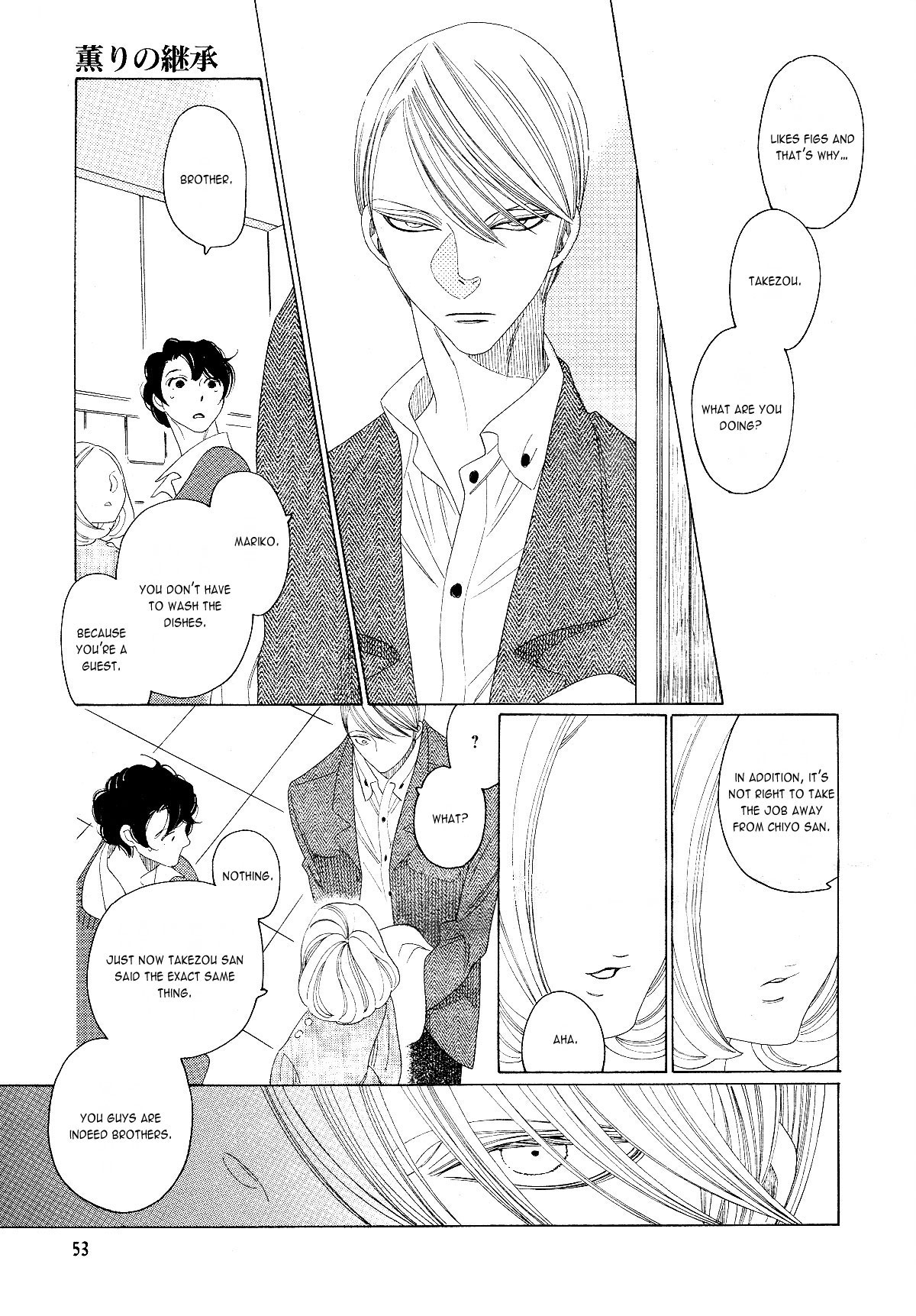 [中村明日美子] 薫りの継承 [英訳]