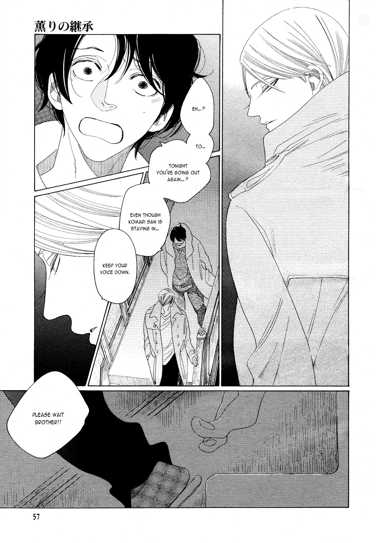 [中村明日美子] 薫りの継承 [英訳]