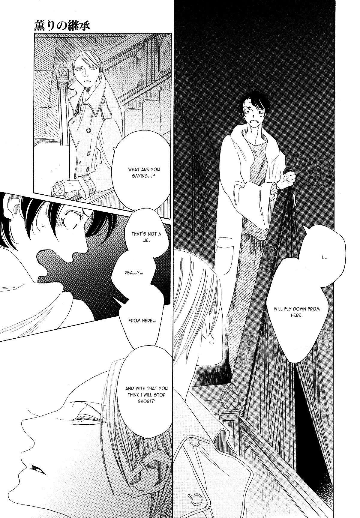 [中村明日美子] 薫りの継承 [英訳]