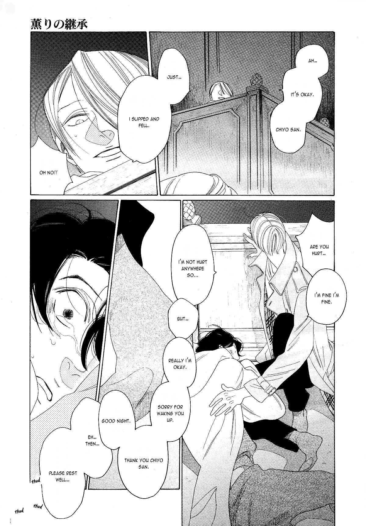 [中村明日美子] 薫りの継承 [英訳]