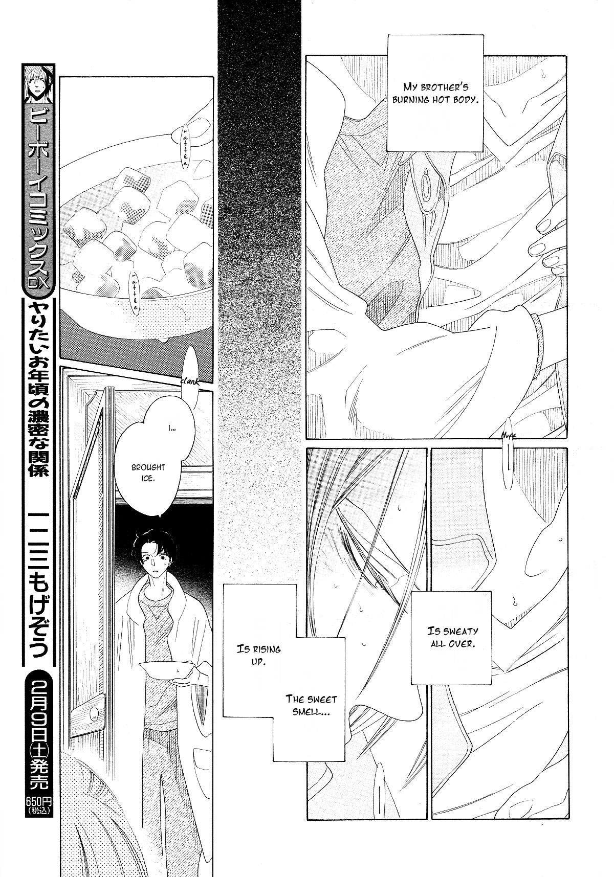 [中村明日美子] 薫りの継承 [英訳]