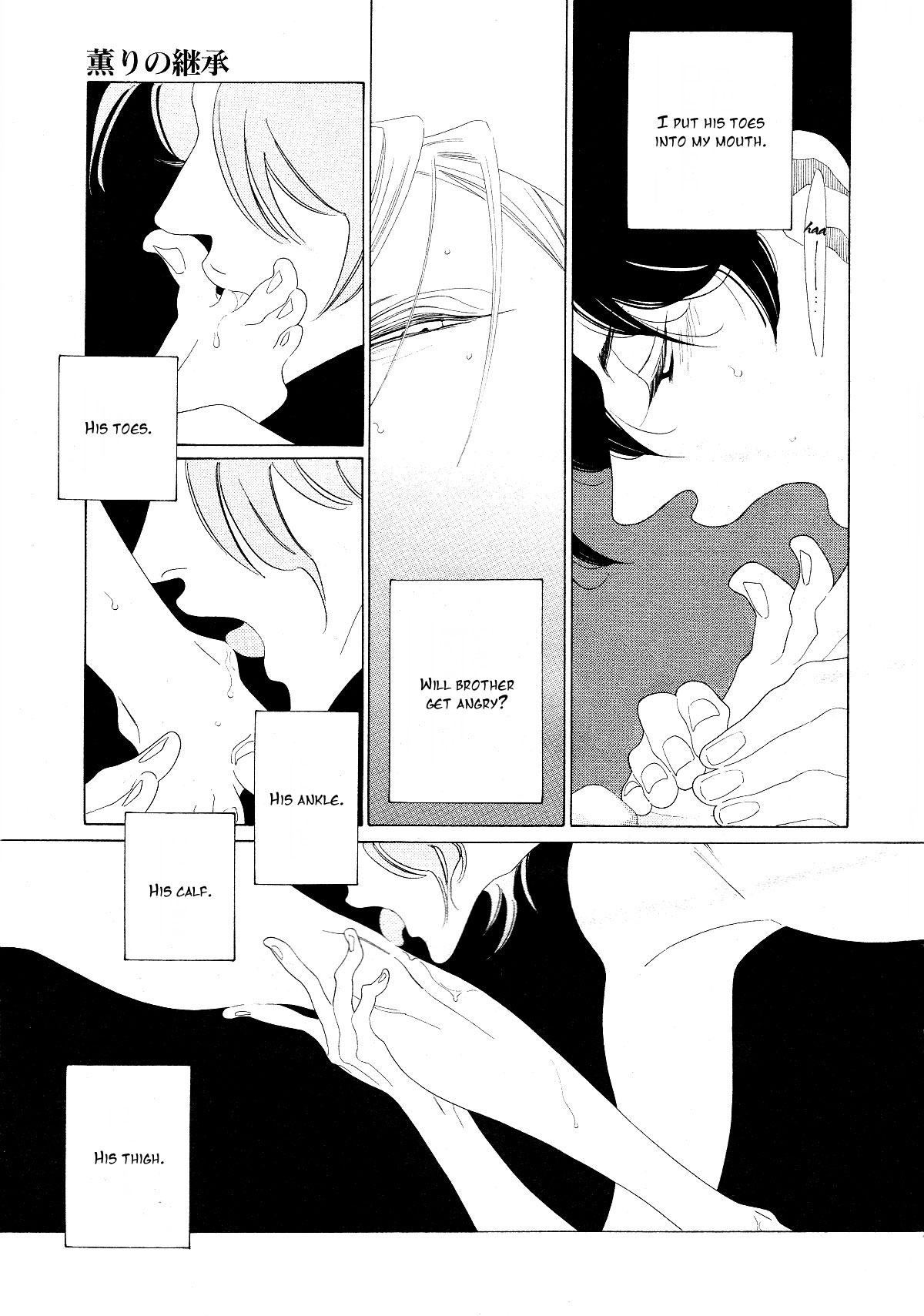 [中村明日美子] 薫りの継承 [英訳]