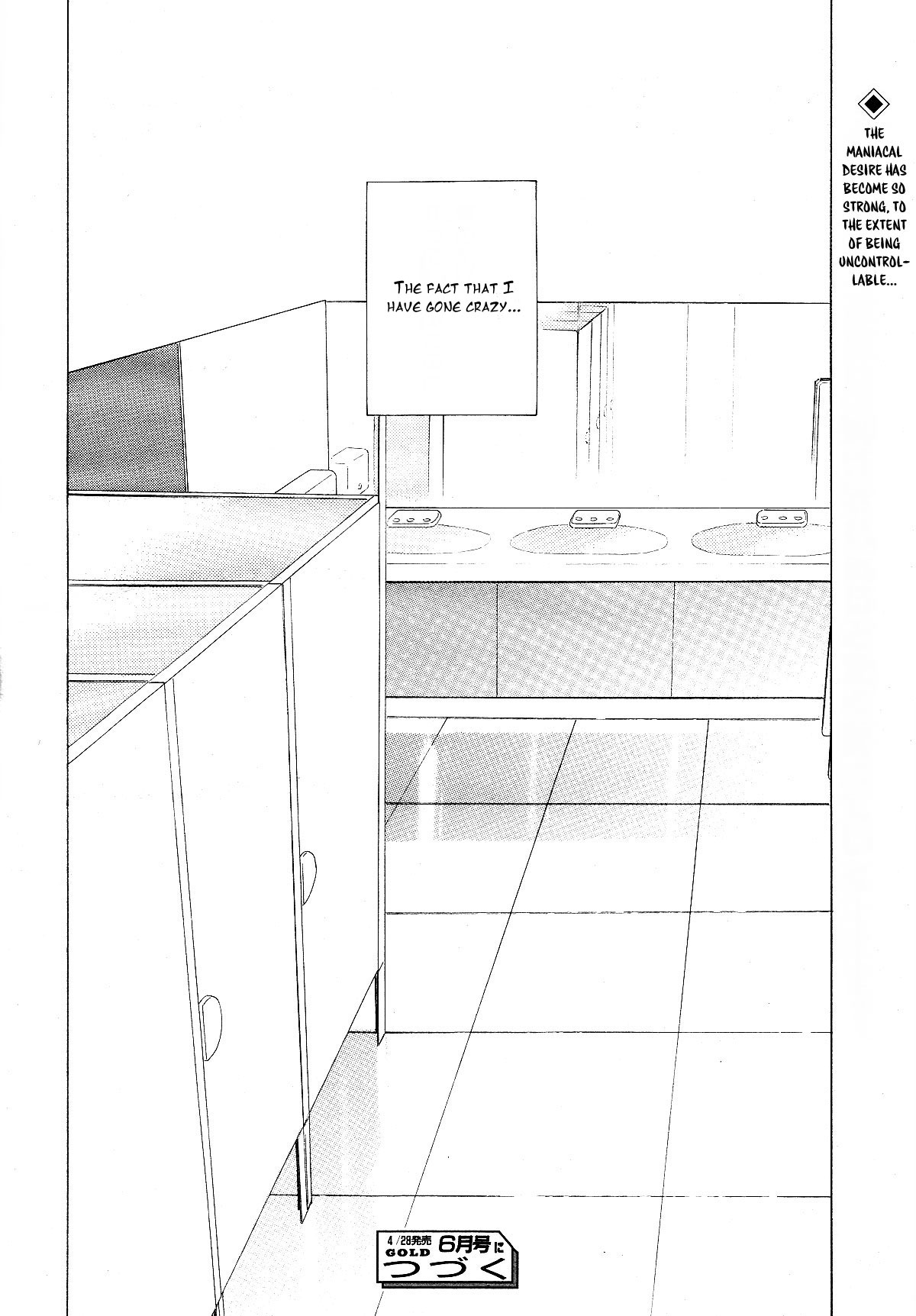 [中村明日美子] 薫りの継承 [英訳]