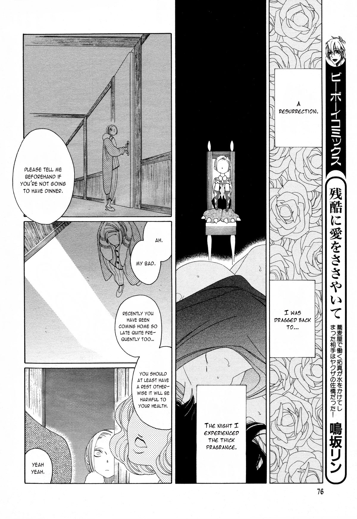 [中村明日美子] 薫りの継承 [英訳]