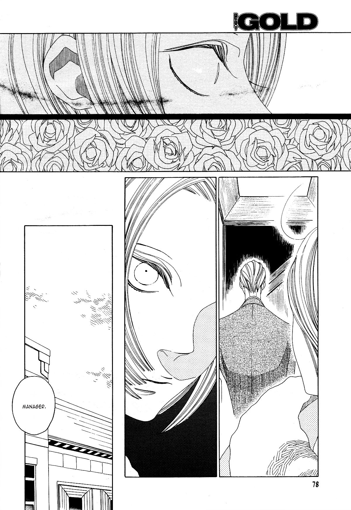 [中村明日美子] 薫りの継承 [英訳]