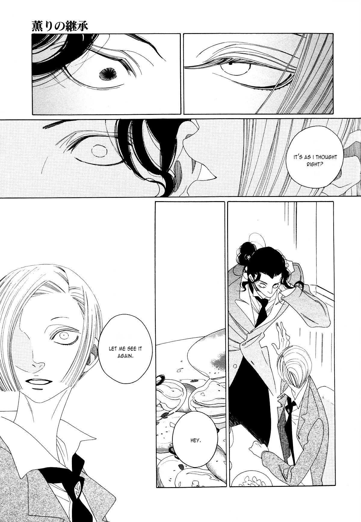 [中村明日美子] 薫りの継承 [英訳]