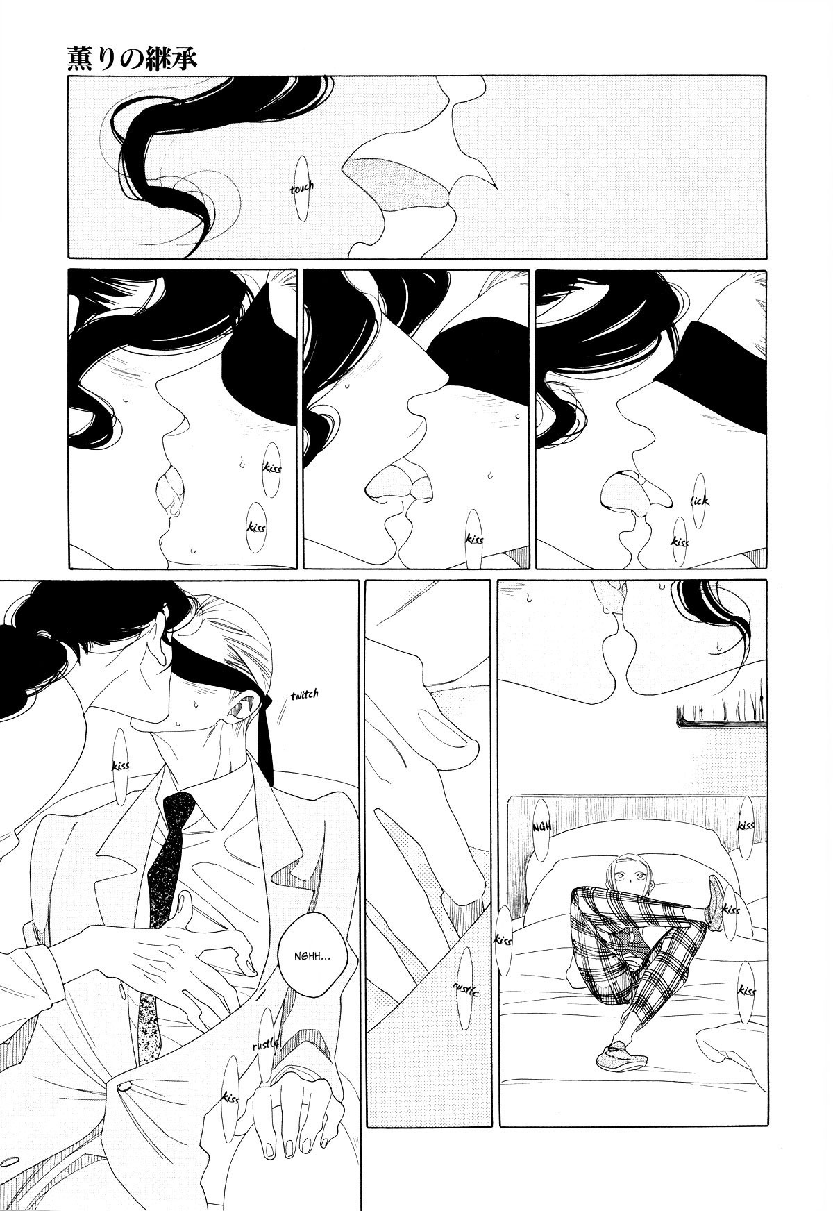 [中村明日美子] 薫りの継承 [英訳]