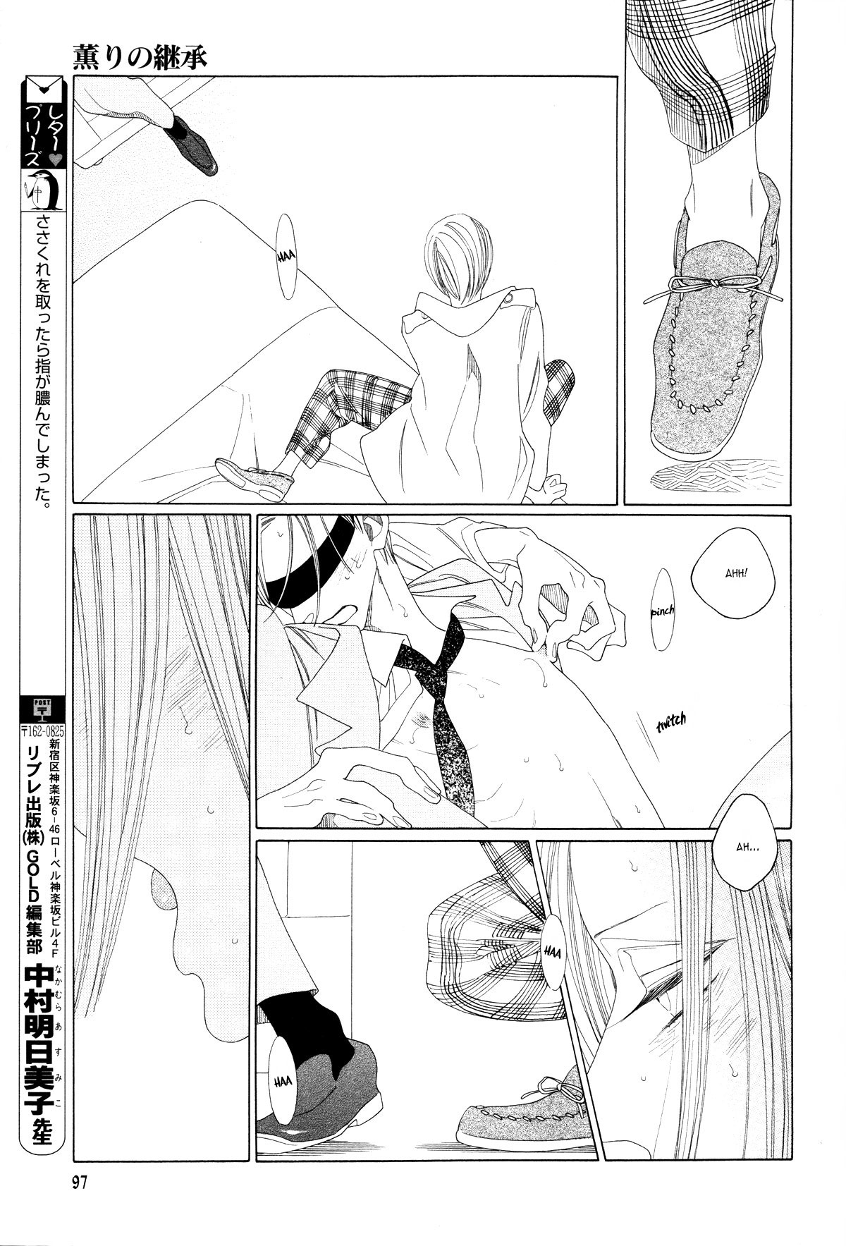 [中村明日美子] 薫りの継承 [英訳]