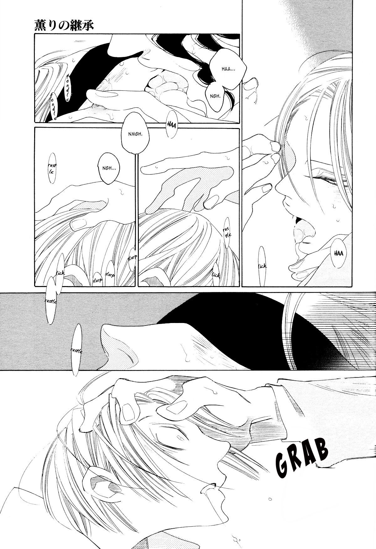 [中村明日美子] 薫りの継承 [英訳]