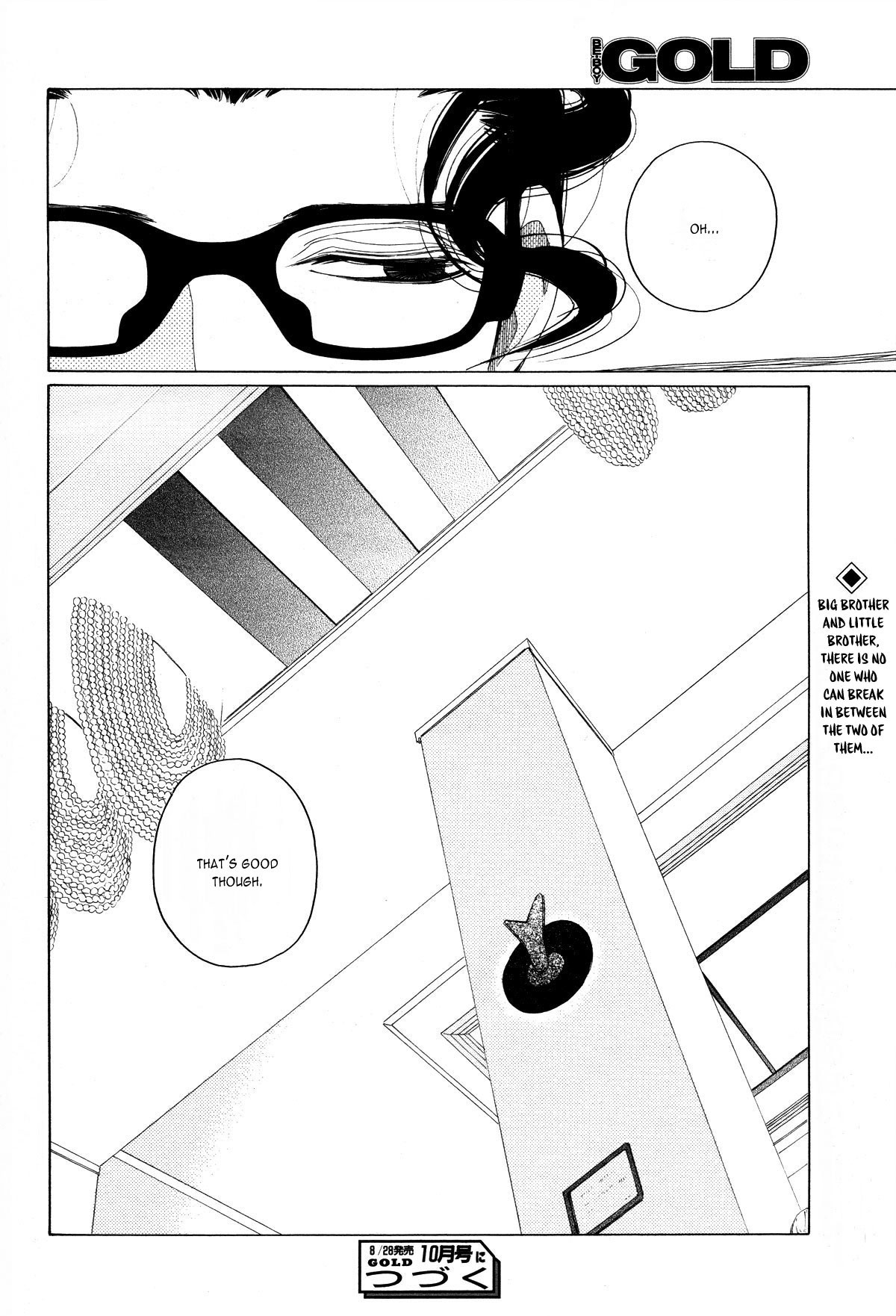 [中村明日美子] 薫りの継承 [英訳]