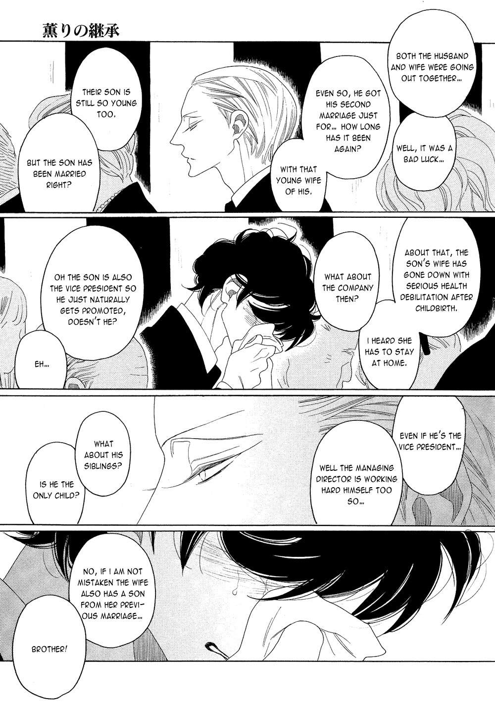 [中村明日美子] 薫りの継承 [英訳]