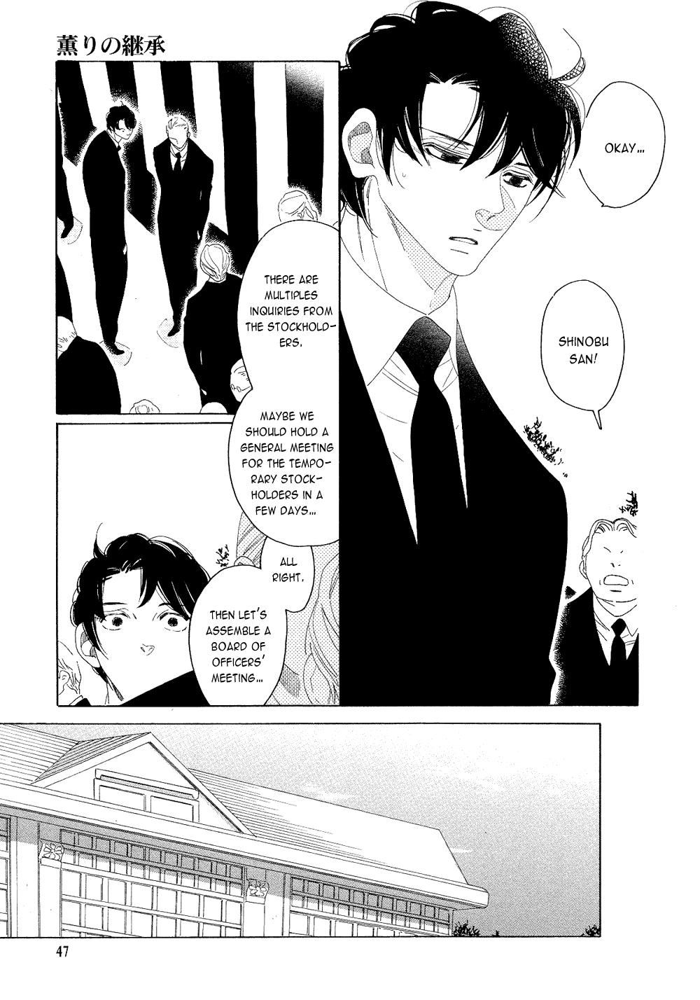 [中村明日美子] 薫りの継承 [英訳]